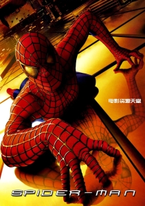 漫威电影 蜘蛛侠 Spider-Man (2002) 在线影院观看，百度网盘下载，迅雷下载，夸克网盘，UC网盘资源下载
