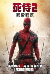 死侍2：我爱我家(2018)在线影院观看，百度网盘下载，迅雷下载，夸克网盘，UC网盘资源下载