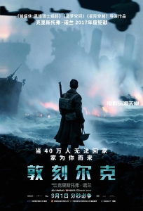 2017年美国8.4分战争电影《敦刻尔克》