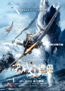 2019年美国7.5分战争电影《决战中途岛》